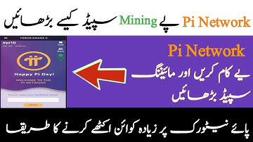 Pi Network Increase Mining Speed | How To Earn More Pi Coins | Increase Pi Coins Mining Speed