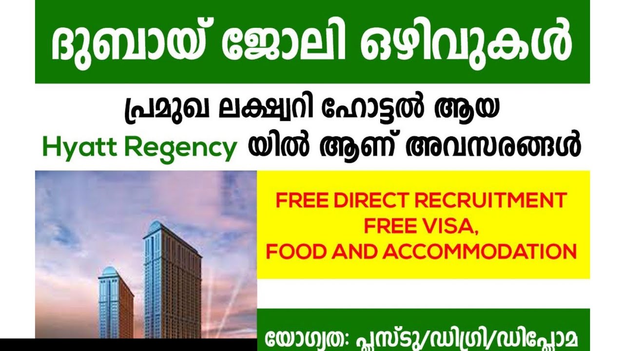 Hyatt Regency Dubai Creek Heights Careers , Latest Luxury Hotel Job
