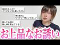 女性が興奮した「トキめいた男の下♥」を集めたらもう大沸騰ですよ。