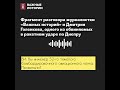 разговор с обвиняемым в ракетном ударе по жилому дому в Днепре