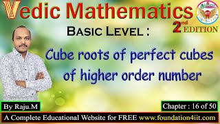 Cube roots of Perfect cubes of Higher order Number || Vedic Maths Trick # 16 ||