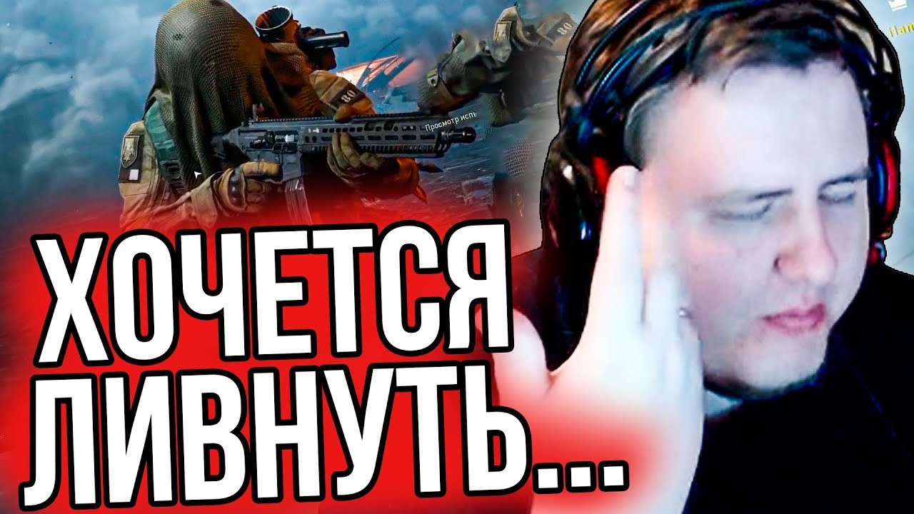 ЛАМЫЧ ПЫТАЛСЯ ПОИГРАТЬ В КОЛДУ (26.11.2019)