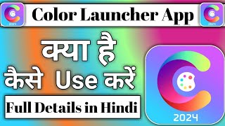 color Launcher app kaise use kare || how to use color launcher app screenshot 2