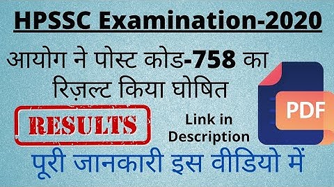 Result of Supervisor Post Code-758 | Download PDF | Full Information | Elite Academy Rehan