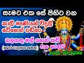 විදුලි වේගයක් මෙන් කාලී මෑණියන් වඩිනා මහා බලගතු කවි මාලාව|kali maa|Dewa adahili.