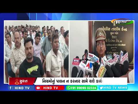 સુરતમાં,પોલીસ અને ફાયર બાદ હવે આરટીઓ એકશનમાં