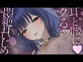 〘ASMR / 黒3dio〙耳と腰にクる♥悶絶お耳いじめで絶頂睡眠〘 吐息/耳かき/マッサージ/安眠/ear cleaning/mouthsound/Vtuber 〙
