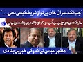 Imran Khan Hai To Nawaz Sharif Wapis ..| Mazhar Abbas explains how PTI Govt falling into PMLN Trap