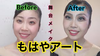 【もはやアート】私のバレエメイクを教えるよ〜！【バレリーナ】