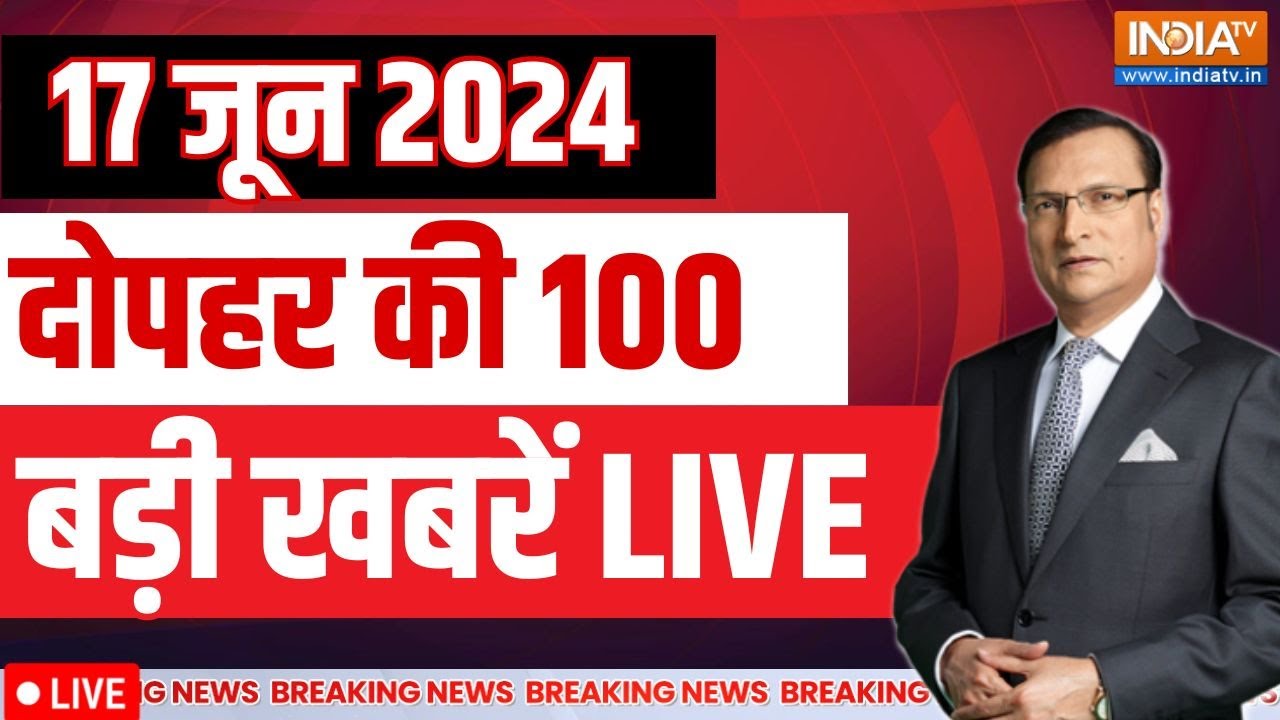 Latest News Live: आज की बड़ी खबरें | UP Bakrid Alert | PM Modi | J&K Encounter | Breaking News