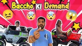 Demand For Children Anshul Verma Vlogs