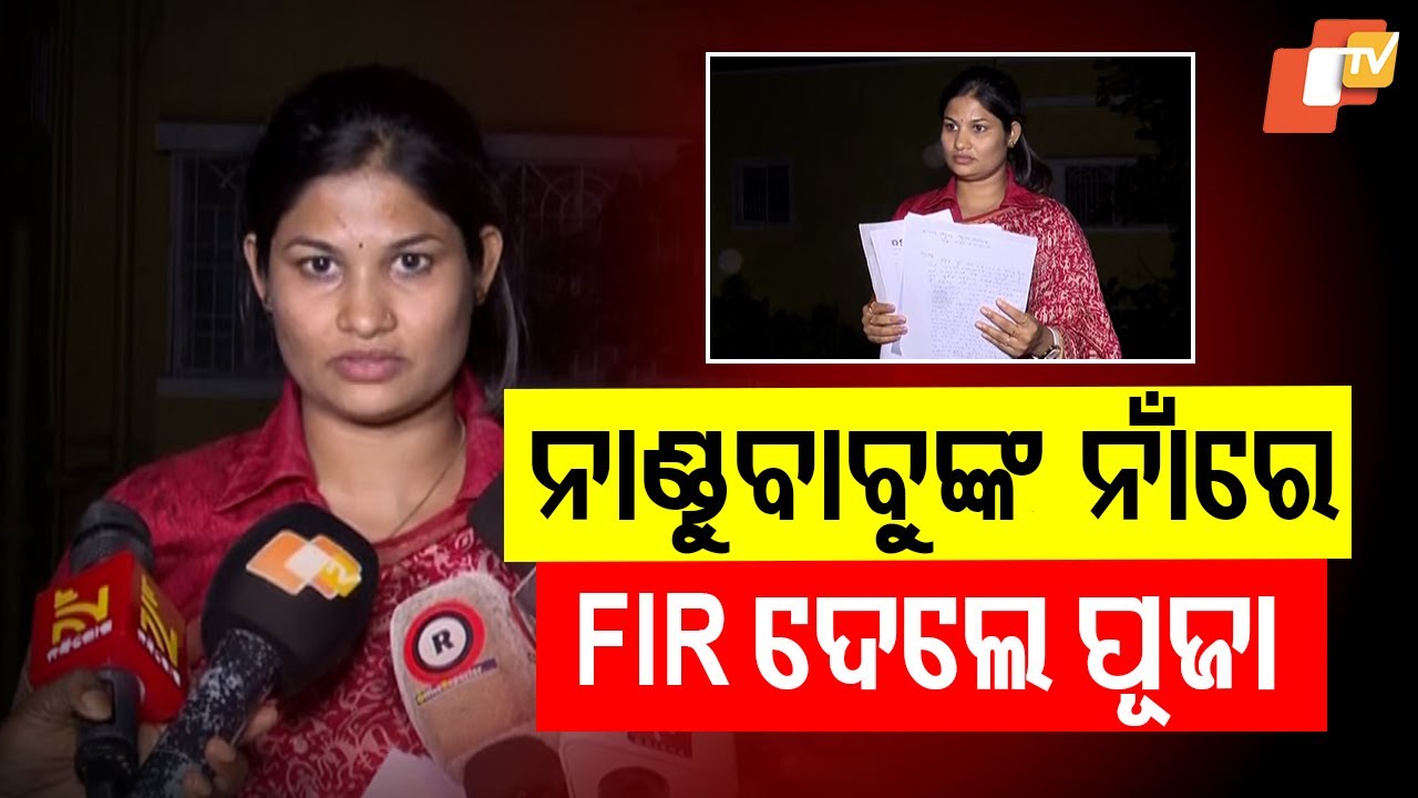 Jatra actress Pooja lodges FIR with “violent allegations” against Nandu Babu