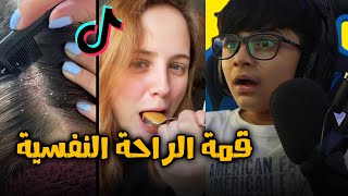 اتحداك ما ترتاح نفسيا - فريق عدنان