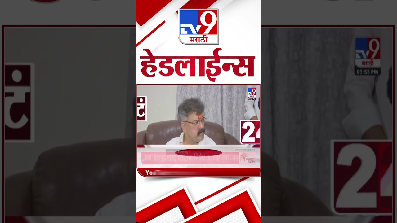 TV9 Marathi News Top Headline Today 15 August 2025 6 PM 4 Minute 24 Shorts1