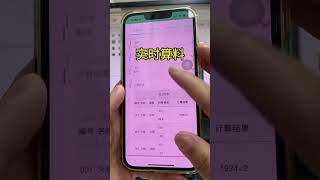 window and door software on phone screenshot 3