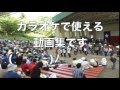 カラオケ人気アーティスト動画集CM動画⑤