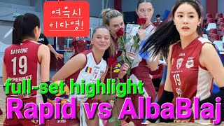 Rapid vs Alba Blaj Highlight Full-Set (이다영)