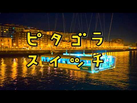 【運搬橋】そこで橋は考えた４（ピアノ譜MIDI）【不死鳥都市ビルバオ】