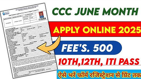 CCC June Month Apply Online Form Fillup 2025🔥 CCC Online Form Kaise Bhare 2025✅CCC Form online 2025