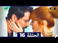 الطبيب المعجزة الحلقة 16 Arabic Dubbed 4K 