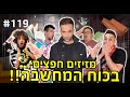 מזיזים חפצים בכוח המחשבה מגלים לכם את הקסמים מזיזים חפצים בכוח המחשבה מגלים לכם את הקסמים