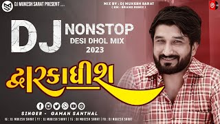 DJ KM - Brand | Dwarkadhish Nonstop | New Gujarati Nonstop Remix 2023 | New Gujarati DJ Remix 2023