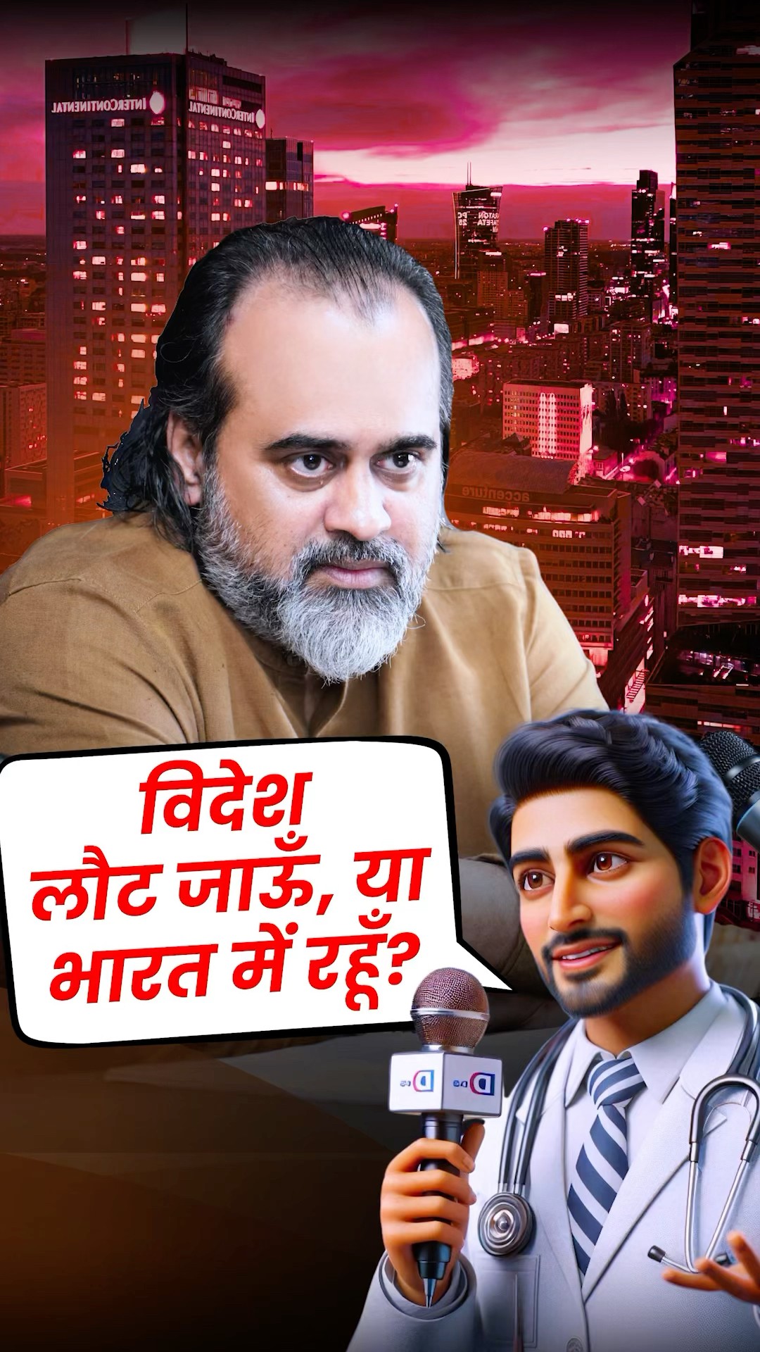 विदेश लौट जाऊँ, या भारत में रहूँ? || आचार्य प्रशांत