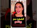 جورجينا اخيرا بتكشف عن نظام رونالدو السري
