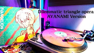 Dilemmatic triangle opera AYANAMI Version/Evangelion Finally vinyl ver