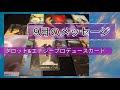 【9月のメッセージ】タロット＆エナジープロデュースカードで占います