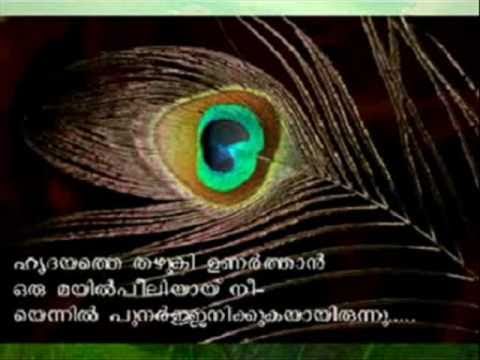     Mamaram Kochum Thanupath  SouL Music