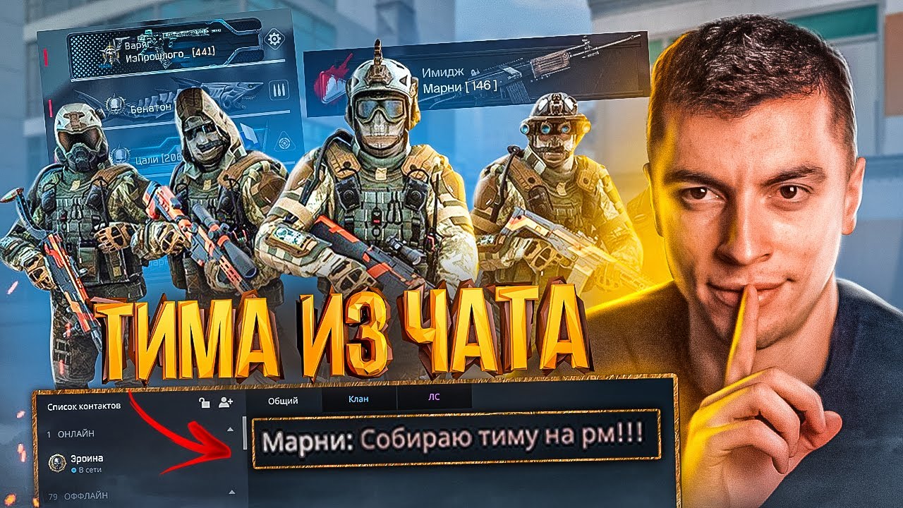 Марни варфейс. Марни варфейс