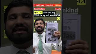 9th Class English Guess Paper 2026 - Class 9 English Paper Pattern 2026, English Guess Paper 2026
9th Class English Guess Paper 2026 - Class 9 English Paper Pattern 2026, English Guess Paper 2026 9th Class English Guess Paper 2026 - Class 9 English Paper Pattern 2026, English Guess Paper 2026
