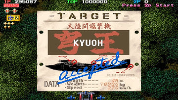 1944 THE LOOP MASTER, Capcom Home Arcade Playthrough