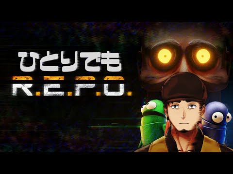 【R.E.P.O.】不用品回収業者【塩山ミコト】