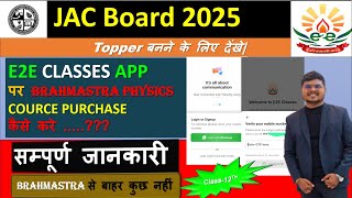 How to Download & Login to E2E Classes App + Purchase Brahmastra series| Physics most Imp. Questions screenshot 3