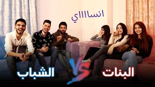 تحدي الأغاني مع الفريق (ضحك مو طبيعي)