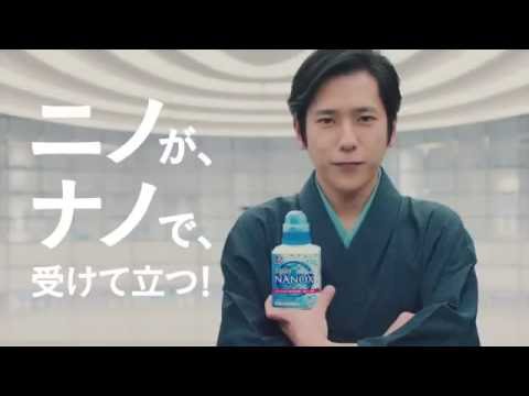 【日本CM】二宮和也在時代劇場景穿上和服挑戰洗衣服？