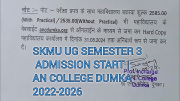 SKMU  UG SEMESTER 3 ADMISSION START AN COLLEGE DUMKA | AN COLLEGE DUMKA UPDATE |
