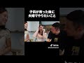 子供が育った後に夫婦でやりたいこと