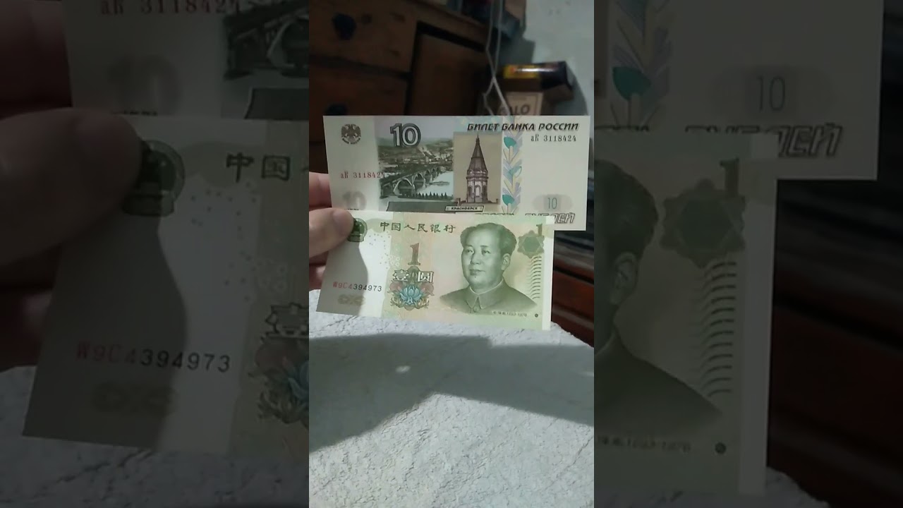 10 Rublos 1997 o 1 Yuan 1999? 