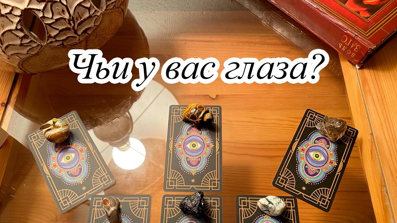 Гадание карина захарова
