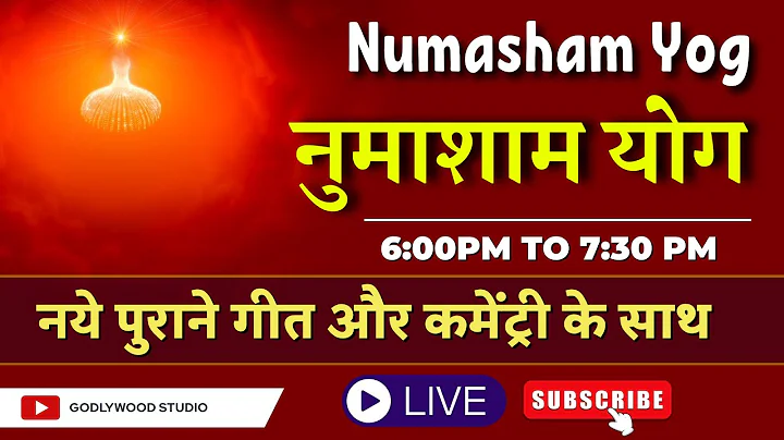 LIVE 🔴 नुमाशाम योग LIVE Numasham Yog | 19-08-25 |Live BK Yog | Live BK Meditation (6pm to 7.30pm)
