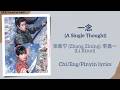 一念 A Single Thought 张紫宁 Zhang Zining 李鑫一 Li Xinyi 逐玉 Pursuit Of Jade Chi Eng Pinyin Lyrics