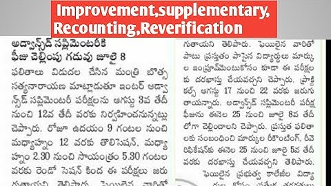 Ap Inter Betterment exams || Ap Inter Supplementary Exams || Recounting || Reverification || inter