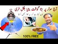 Aj Solar Choly Per Bara Gosht Bnaya 😱 | Cooked big meat on Solar cooker today | #trending #topic