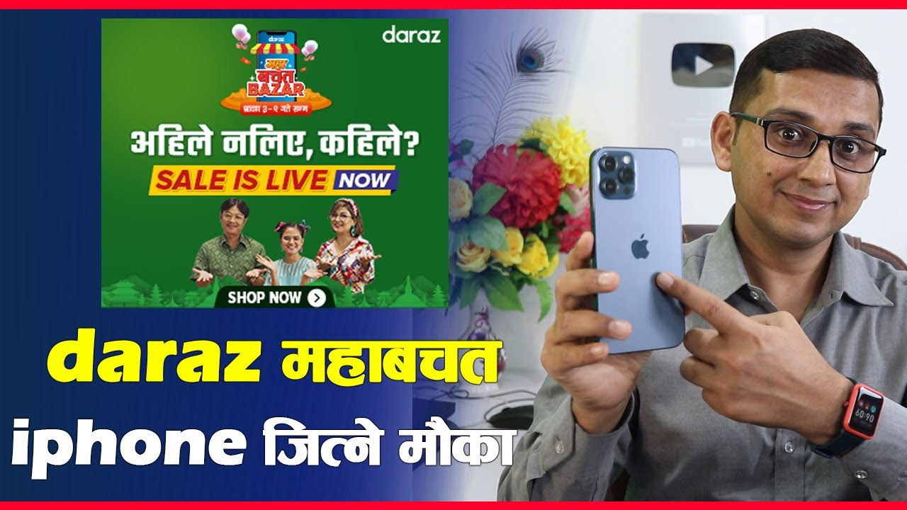 Daraz Maha Bachat Offer Daraz 1 Rupee Game Chances to Win iPhone 12 Apply Now Daraz Sasto Offer