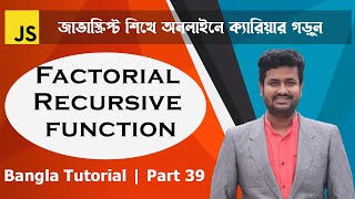 Advanced JavaScript Tutorial | Part-39 | Factorial Using Recursive function | Web IT LTD