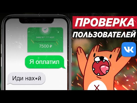 Покупаю товар у РАНДОМ людей из вконтакте - Кинут? - Проверка пользователей вконтакте! Ксго, скины!