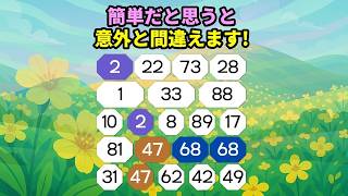 【脳トレ数字クイズ】第484回  - 簡単だと思うと意外と間違えます! #脳トレ #数字チャレンジ #観察力アップ screenshot 1